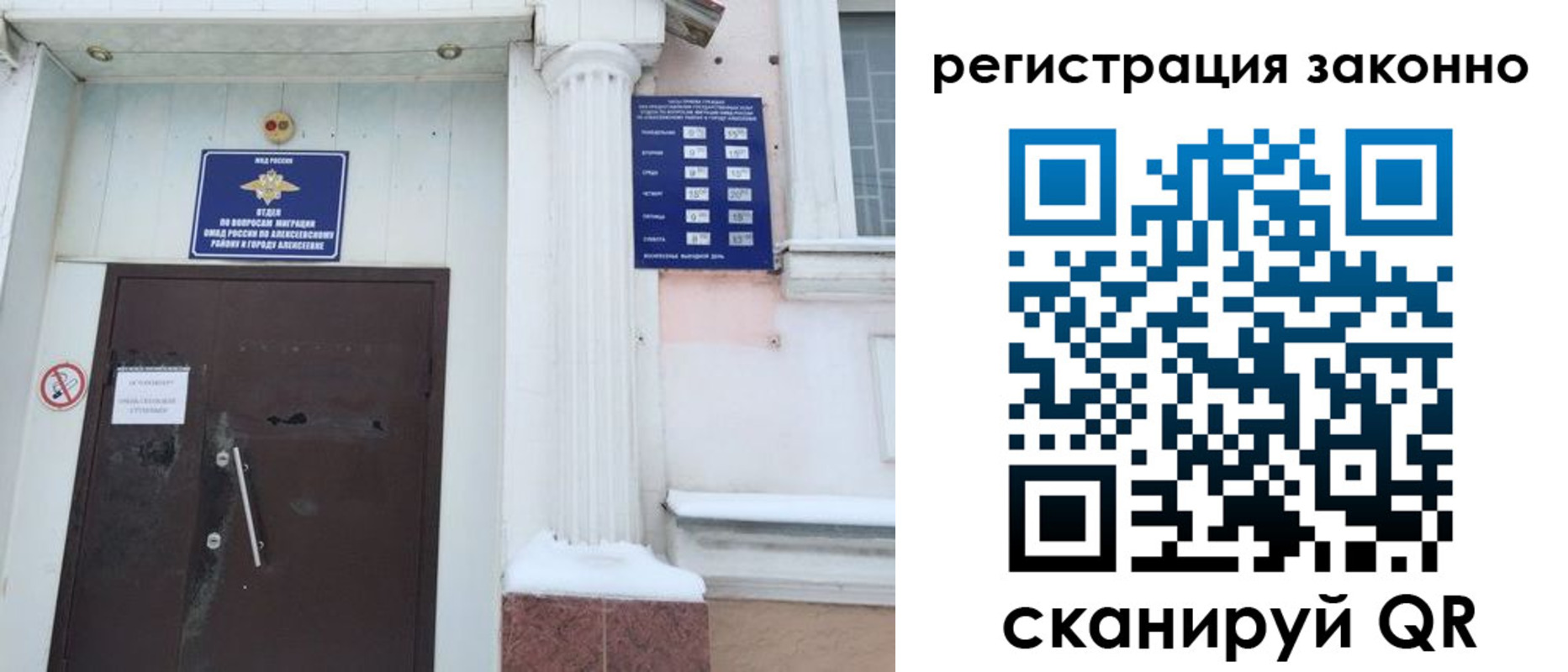 временная регистрация госуслуги в Бийске