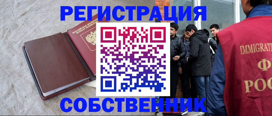 регистрация для школы в Бийске